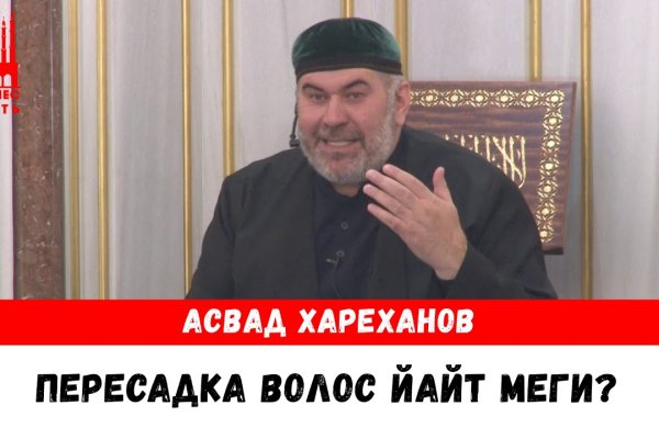 Как найти ссылку на mega даркнет