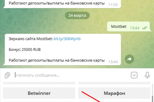 Mega sb зеркало сайта работающее