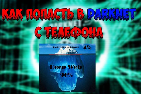 Mega ссылка для тор