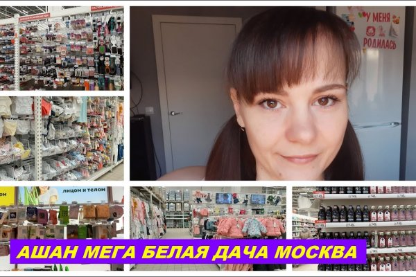 Mega ссылка на магазин